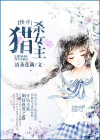 小说：女主爱上渣[快穿]，作者：清蒸莲藕