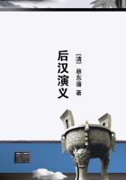 小说：后汉演义，作者：(清)蔡东藩