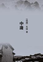 小说：中庸，作者：(战国)孔伋
