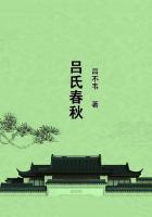 小说：吕氏春秋，作者：吕不韦等