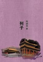 小说：列子，作者：列御寇
