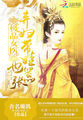 小说：极品女医：弃妇带娃也嚣张，作者：吾名璇玑