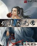 小说：他是白无常，作者：边城老孙