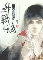 小说：二穿喵哥的升职路[综武侠]，作者：宸古