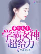 小说：军婚百分百：学霸女神，超给力！，作者：青湖醉