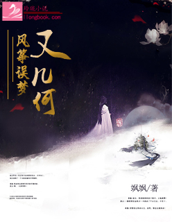 小说：风筝误梦又几何，作者：飒飒