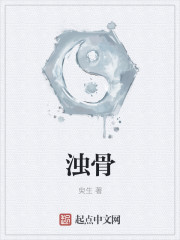 小说：参魔，作者：臾生