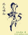 小说：炮灰崛起，作者：天犯同心