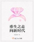 小说：重生之家有宝贝，作者：霜露寒
