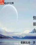 小说：奇玄情，作者：谁解沉舟