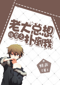 小说：老大总想要我死[快穿]，作者：蛙声