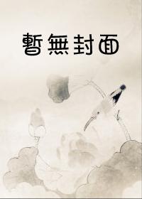 小说：艳满桃花村，作者：一颗红星向太阳