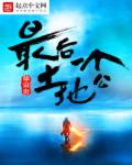 小说：最后一个土地公，作者：徐富贵