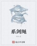 小说：易剑江湖，作者：喂雨