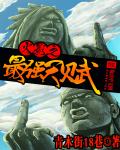 小说：火影之最强天赋，作者：青木街18巷