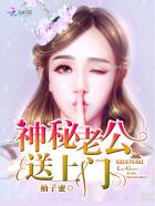 小说：神秘老公，送上门！，作者：柚子蜜