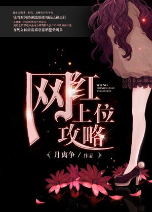 小说：秘宠甜妻：男神老公，求放过，作者：桃花联盟