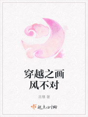 小说：穿越之画风不对，作者：连穗