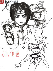 小说：拳皇中二命运，作者：小六他爸