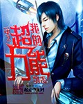 小说：我的超能力列表，作者：虫2