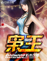 小说：枭王，作者：朽木可雕