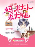 小说：甜蜜婚宠：霸道老公，撩上瘾！，作者：蓝佛帝卡