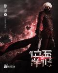 小说：位面净化系统，作者：楼兰客