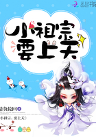 小说：小祖宗，要上天，作者：错负轮回