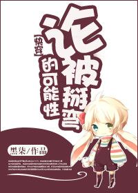 小说：都市巫仙，作者：莫孤扬