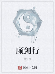 小说：我有一口仙侠气，作者：耳宁