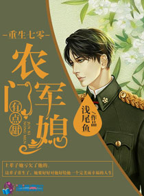 小说：重生七零：农门军媳有点甜，作者：浅尾鱼