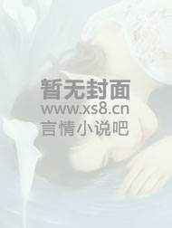 小说：误惹鬼王，王妃别逃了，作者：初南