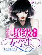 小说：重生初中校园：超级女学生，作者：小白莲儿