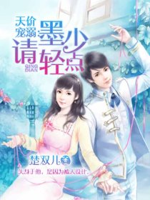 小说：缘浅莫不如情深，作者：楚双儿
