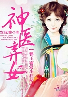 小说：神医弃女之帝妃倾世，作者：蛇发优雅