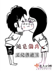 小说：绝色佣兵：王妃很腹黑！，作者：卿若佳人