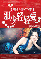 小说：盛世豪门宠：邪少轻轻爱，作者：离小蝶