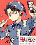 小说：大地本纪，作者：灰色的鸟头人