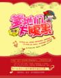 小说：爹地们,太腹黑，作者：玛索
