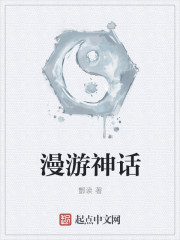 小说：道辟诸天，作者：酆读